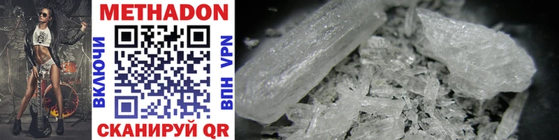 Метадон methadone Томари
