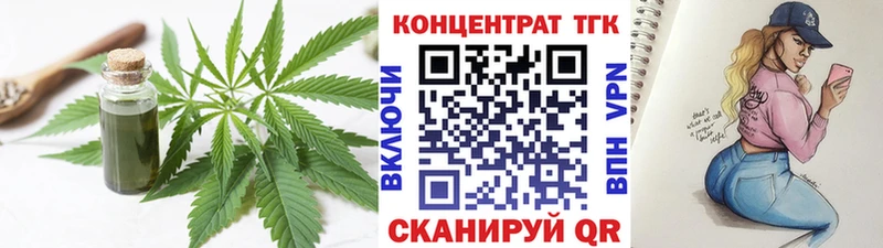мега онион  Томари  Дистиллят ТГК THC oil 